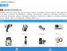 Tablet Screenshot of litai17.com